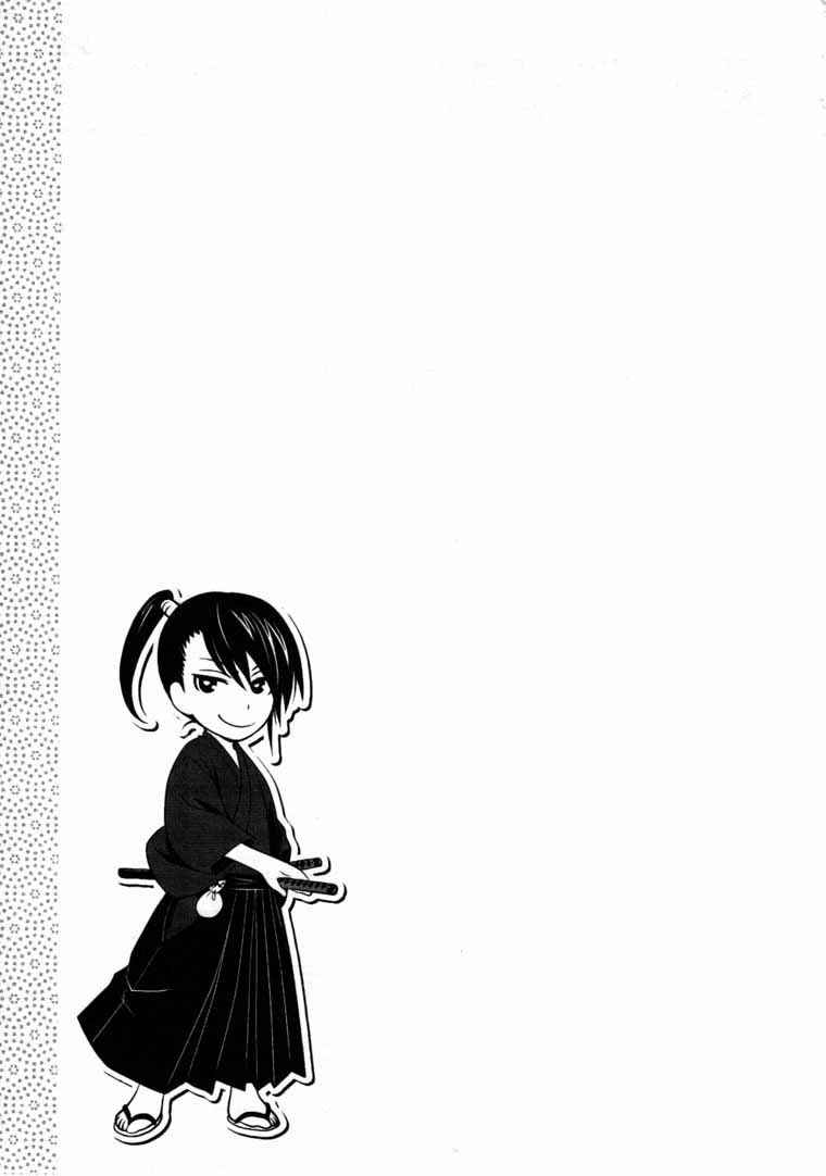 Page 43 Chapter 6 Bakumatsu Renka Karyuu Kenshiden