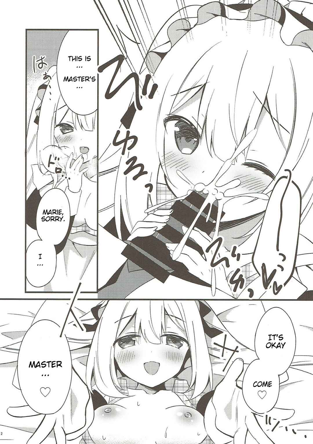 Page 10 Chapter Unknown_b17d Fate/Grand Order - Marie ni Yasashiku Shite Kudasai ne? (Doujinshi)