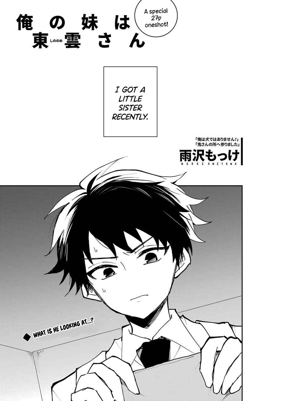 Page 1 Chapter Unknown_97a2 Ore no Imouto wa Shinonome-san