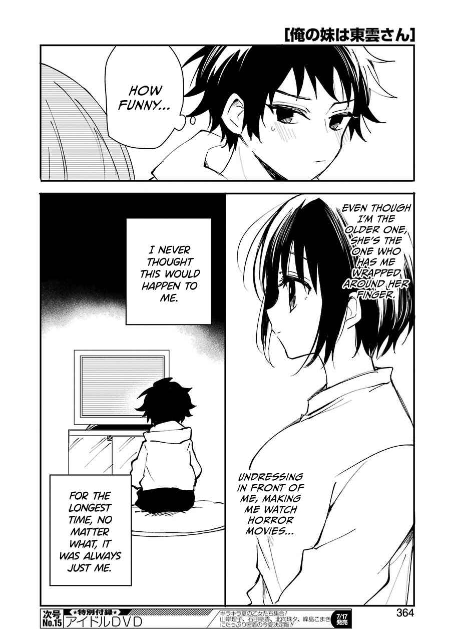 Page 18 Chapter Unknown_97a2 Ore no Imouto wa Shinonome-san