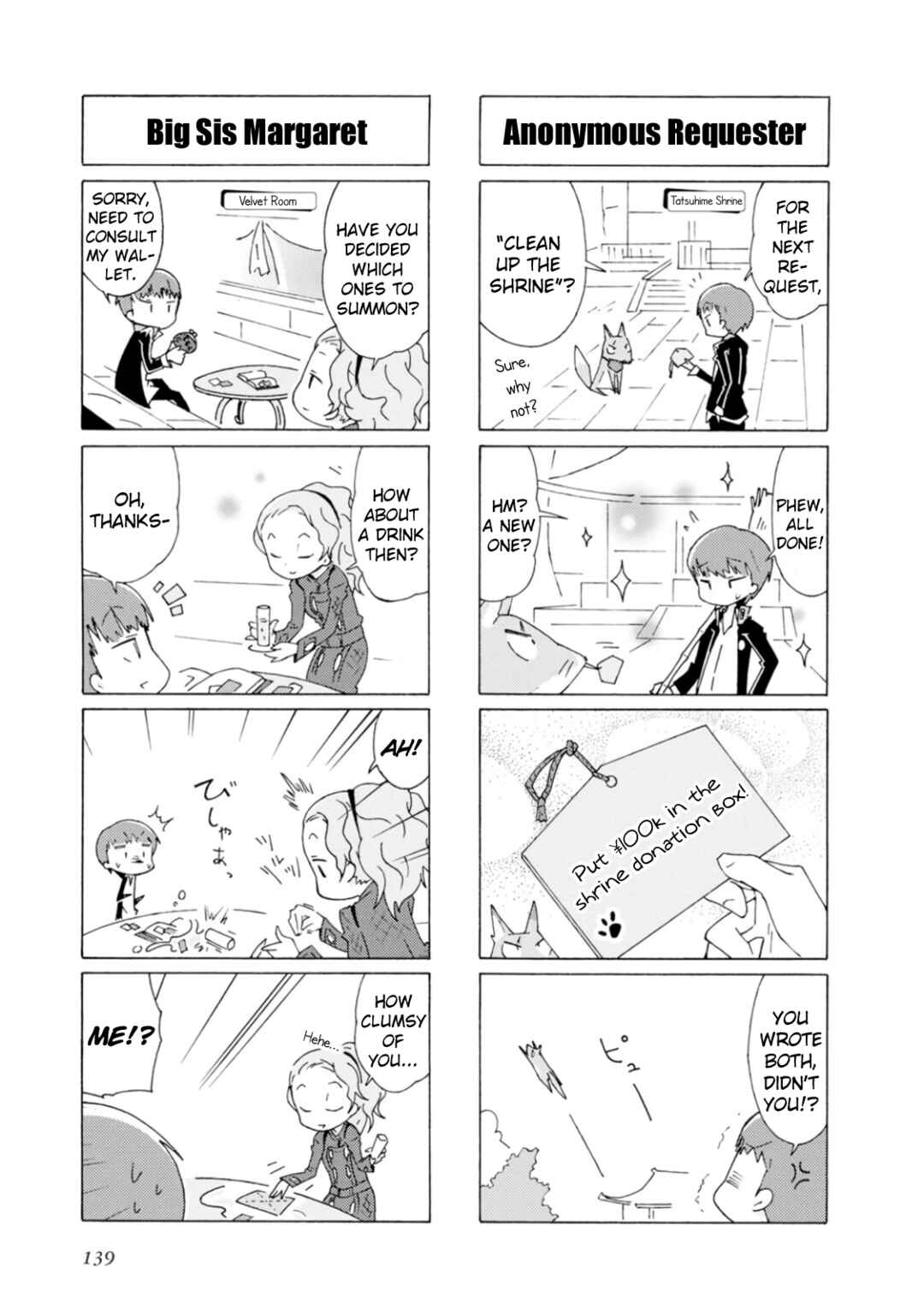 Page 10 Chapter 16 Persona 4 Dengeki Comic Anthology