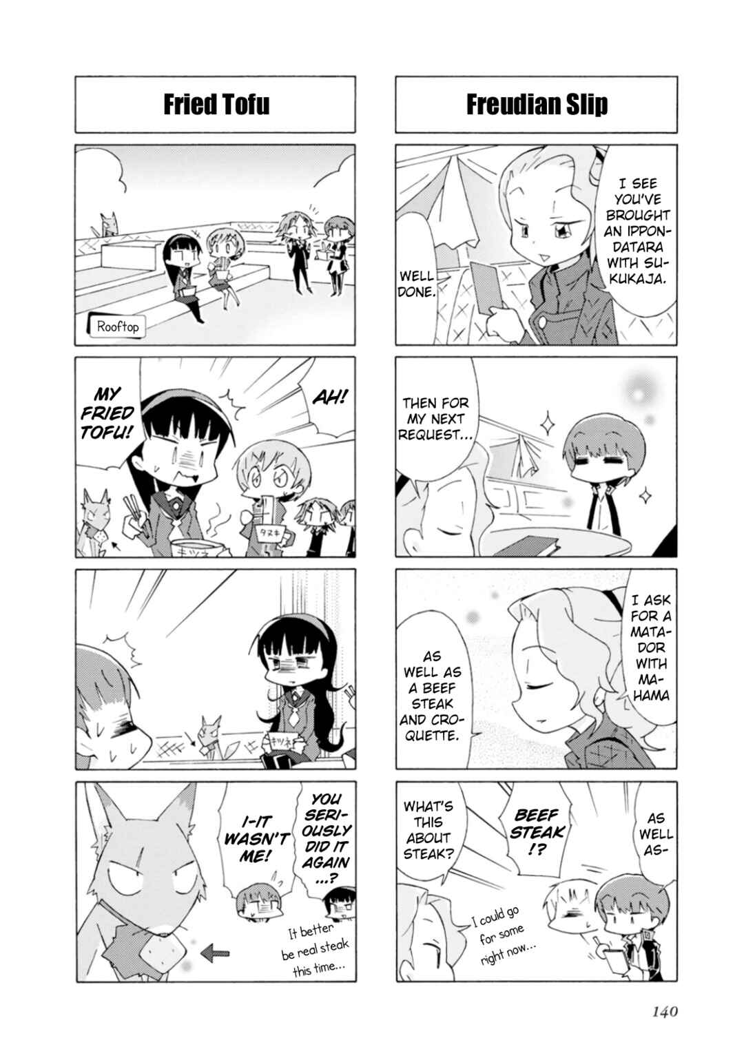 Page 11 Chapter 16 Persona 4 Dengeki Comic Anthology