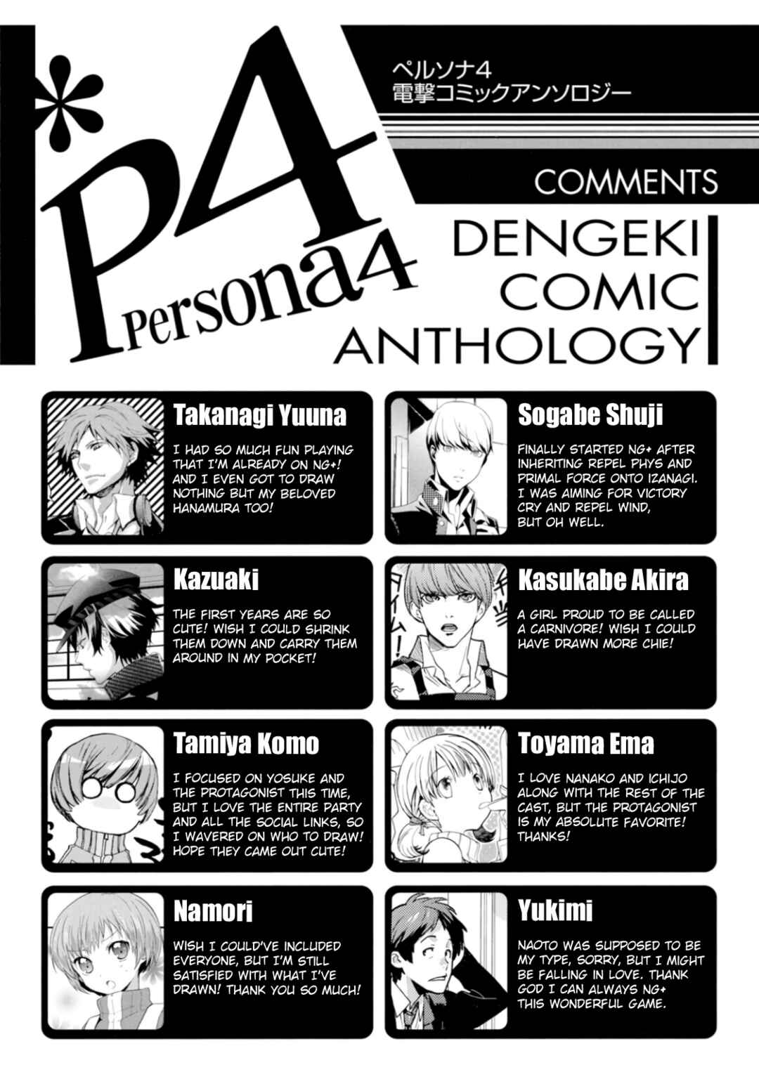 Page 15 Chapter 16 Persona 4 Dengeki Comic Anthology
