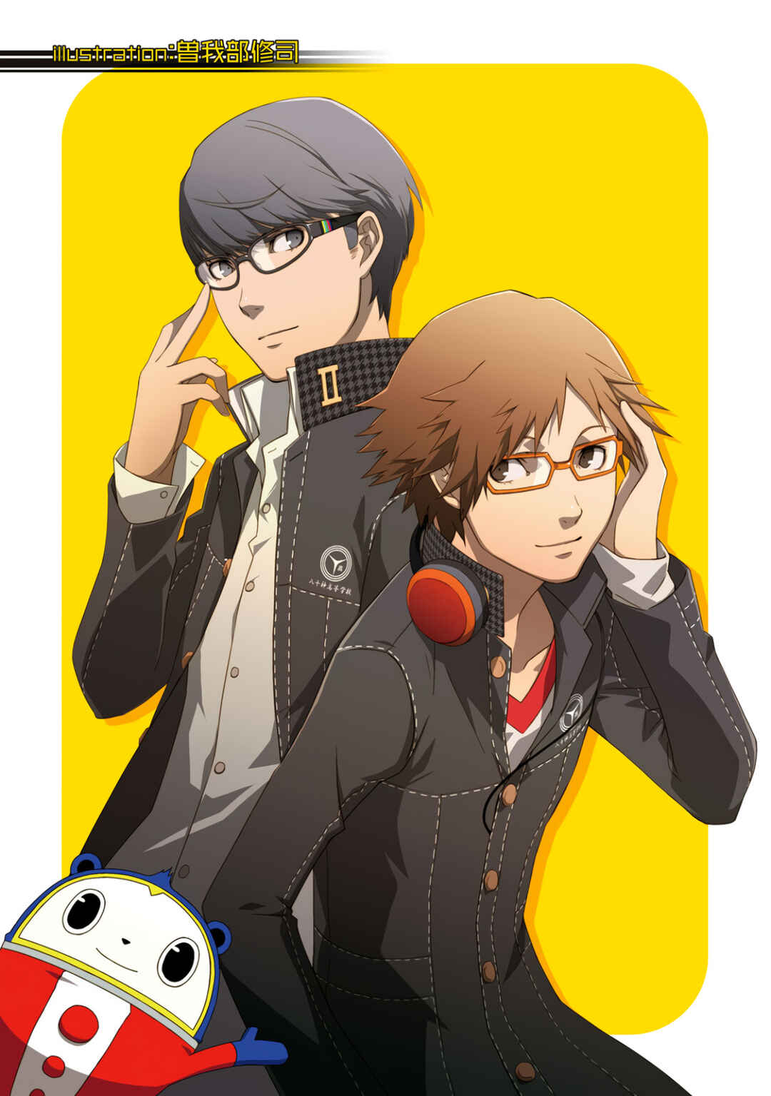 Page 2 Chapter 16 Persona 4 Dengeki Comic Anthology