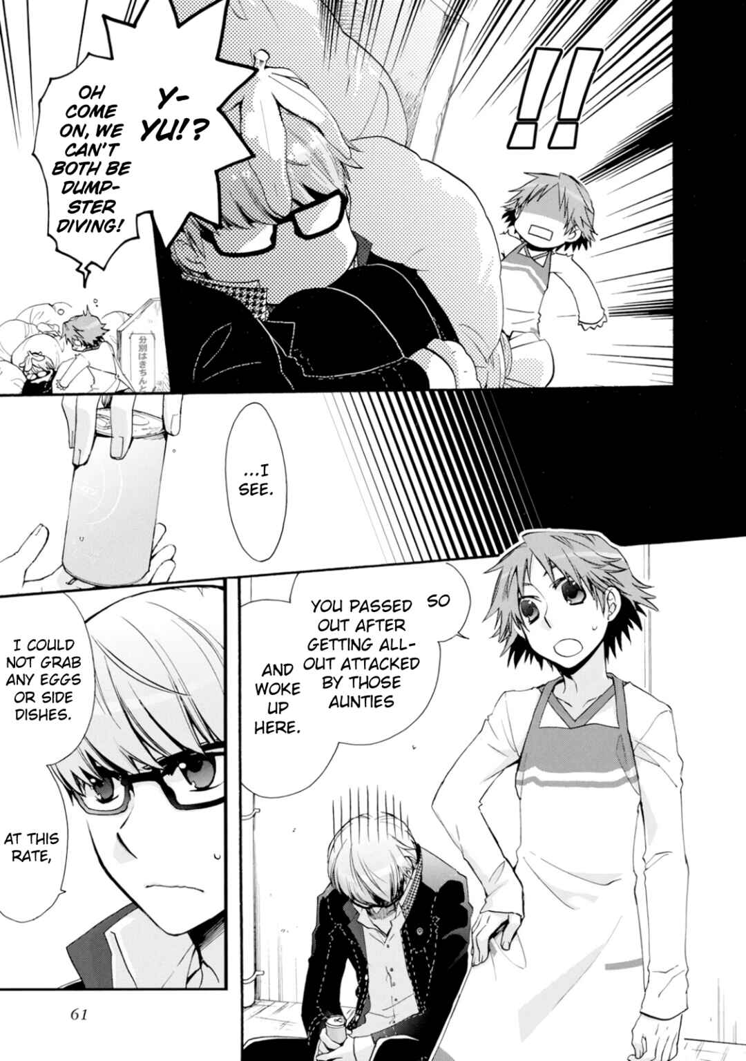 Page 7 Chapter 6 Persona 4 Dengeki Comic Anthology