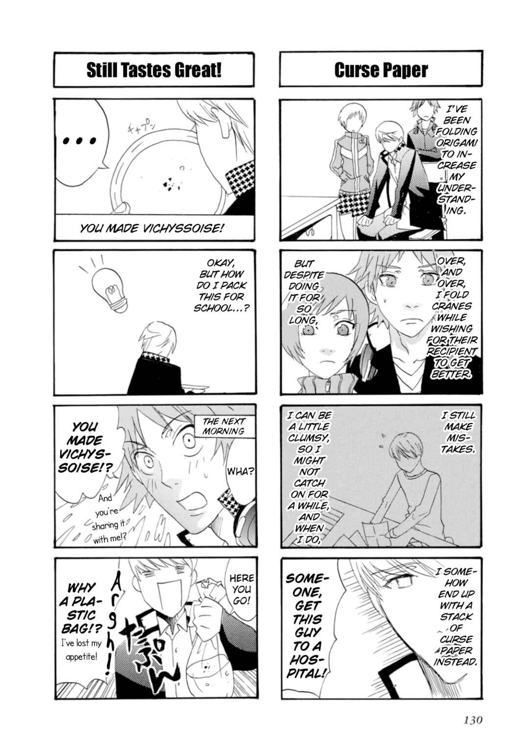 Page 2 Chapter 15 Persona 4 Dengeki Comic Anthology