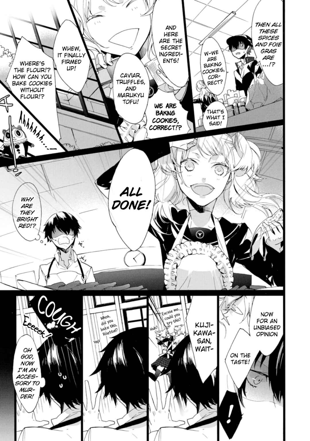 Page 3 Chapter 5 Persona 4 Dengeki Comic Anthology