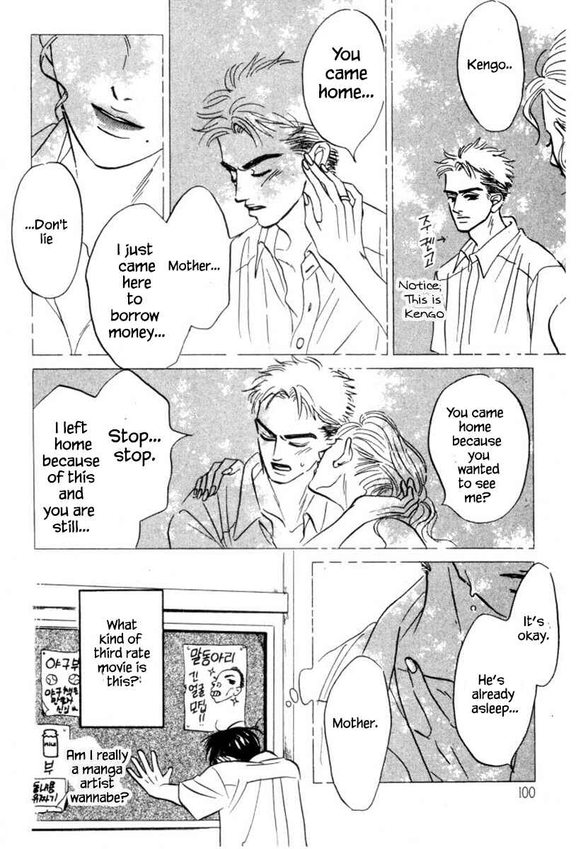 Page 14 Chapter 10 Reizouko no Naka wa Karappo