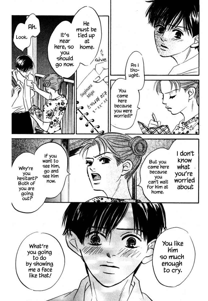 Page 19 Chapter 10 Reizouko no Naka wa Karappo