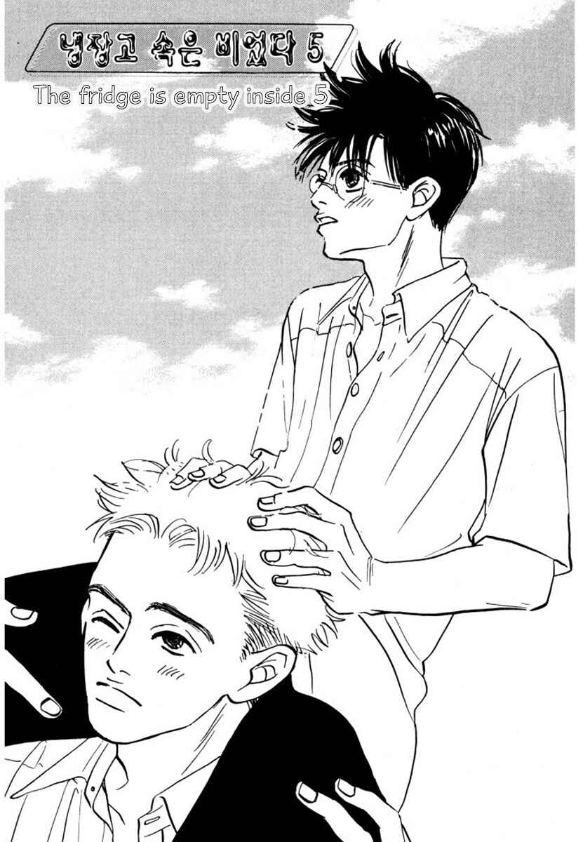 Page 1 Chapter 9 Reizouko no Naka wa Karappo