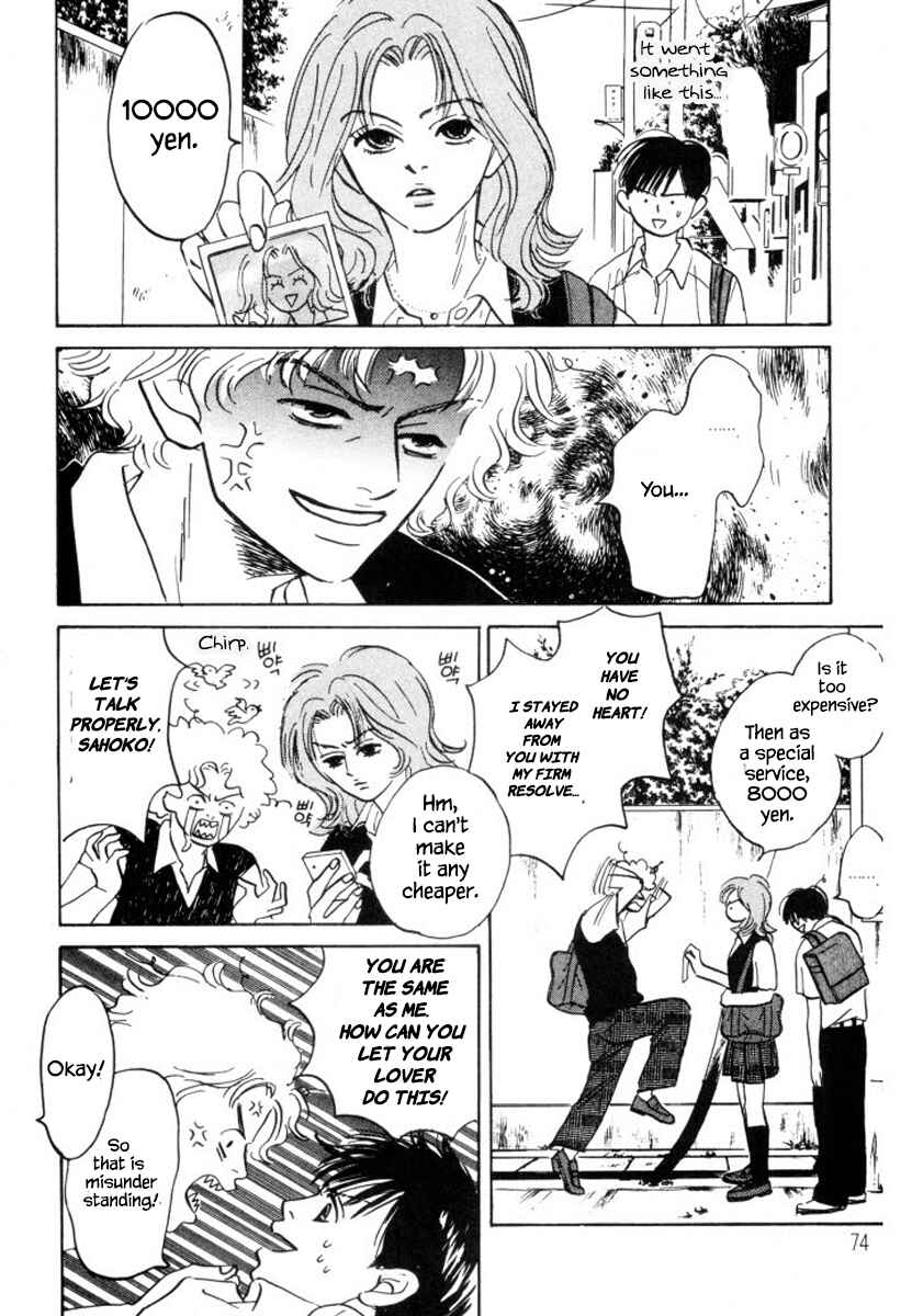 Page 8 Chapter 9 Reizouko no Naka wa Karappo