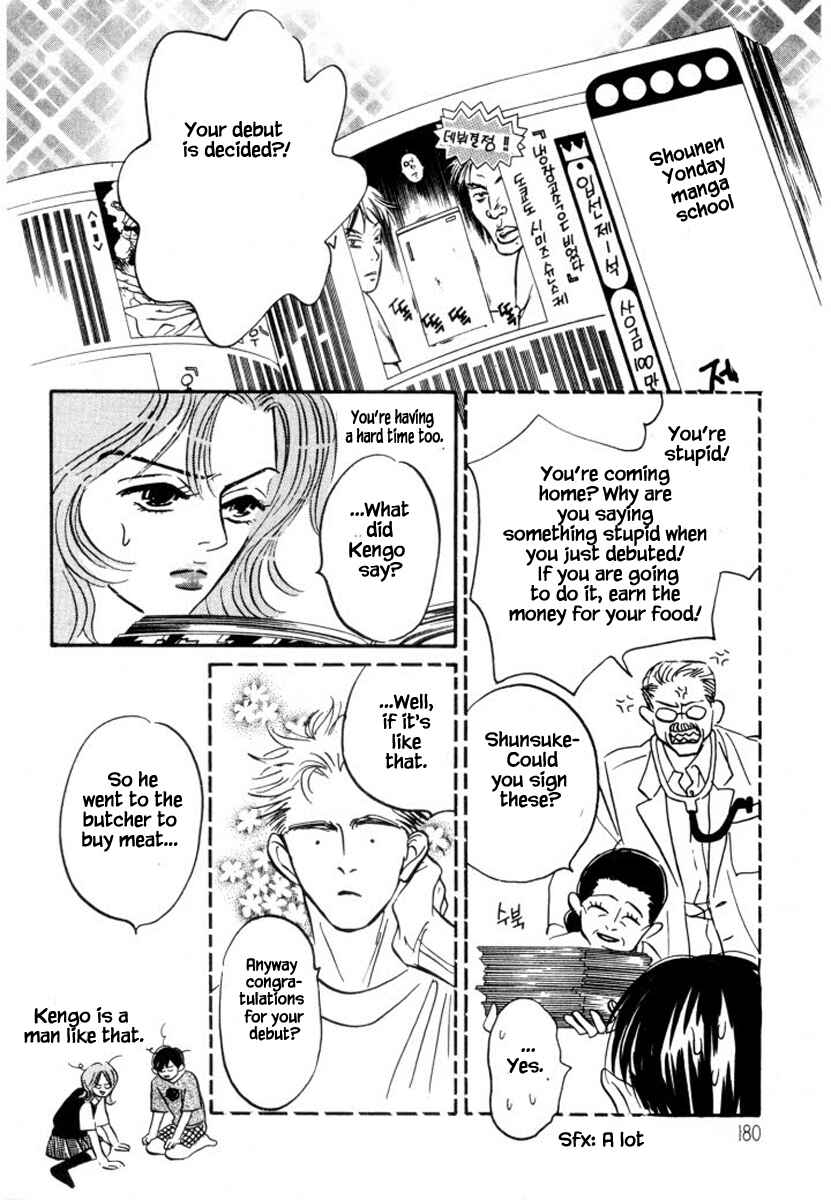 Page 32 Chapter 13 Reizouko no Naka wa Karappo