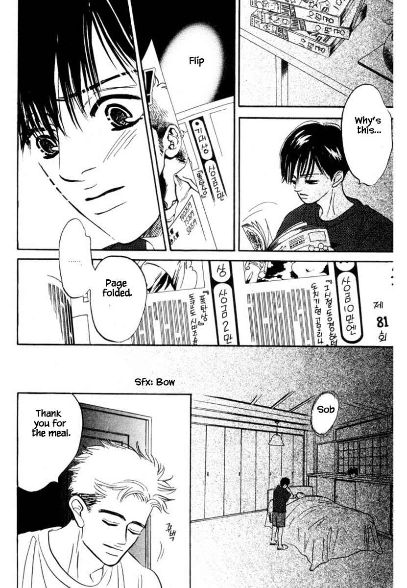 Page 6 Chapter 13 Reizouko no Naka wa Karappo