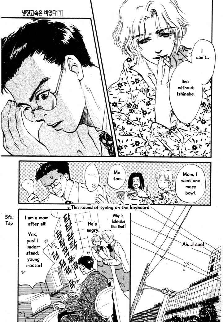 Page 11 Chapter 5 Reizouko no Naka wa Karappo