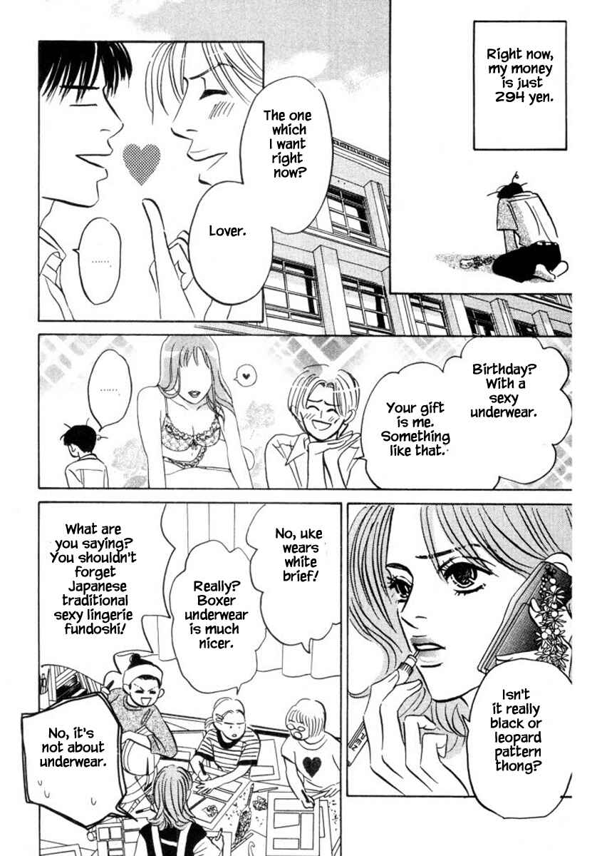 Page 6 Chapter 14 Reizouko no Naka wa Karappo