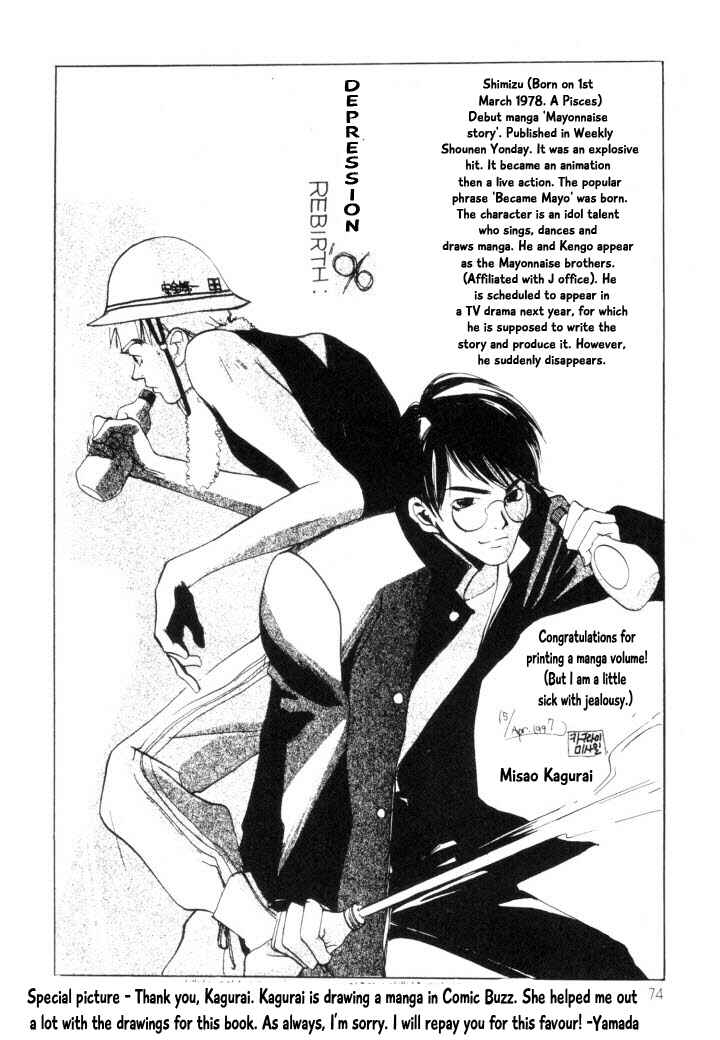 Page 1 Chapter 4 Reizouko no Naka wa Karappo