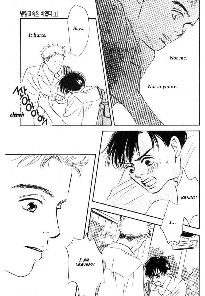 Page 1 Chapter 3 Reizouko no Naka wa Karappo