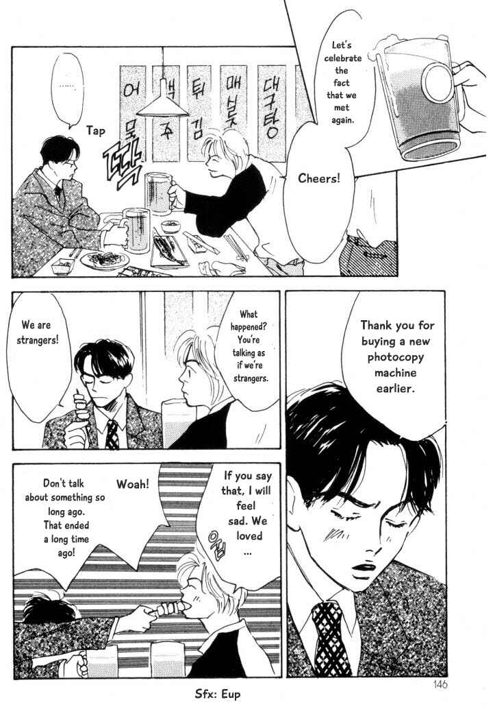 Page 3 Chapter 6 Reizouko no Naka wa Karappo