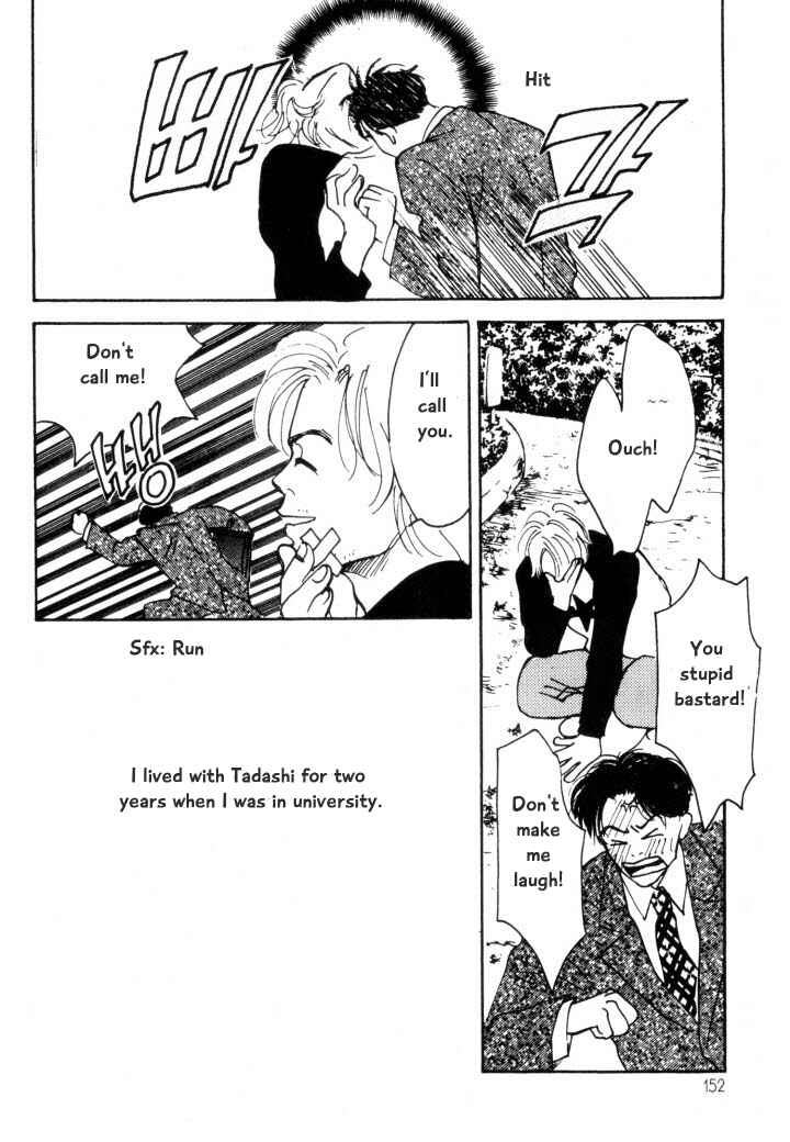 Page 9 Chapter 6 Reizouko no Naka wa Karappo