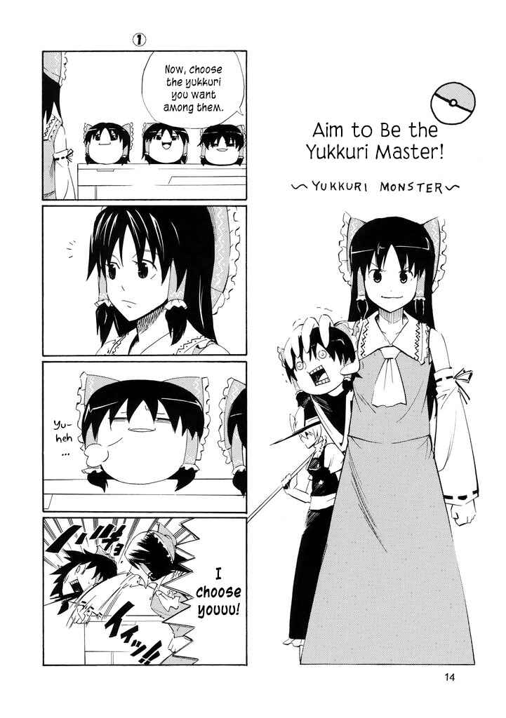 Page 15 Chapter Unknown_5199 Touhou - Touhou Yukkuri World (Doujinshi)