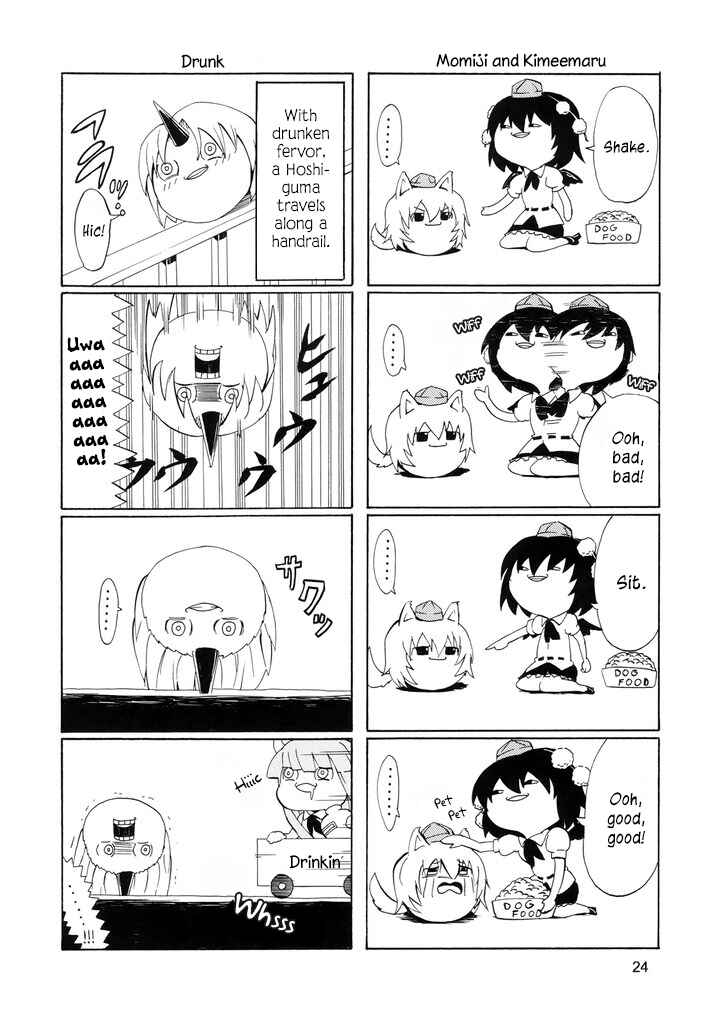 Page 25 Chapter Unknown_5199 Touhou - Touhou Yukkuri World (Doujinshi)