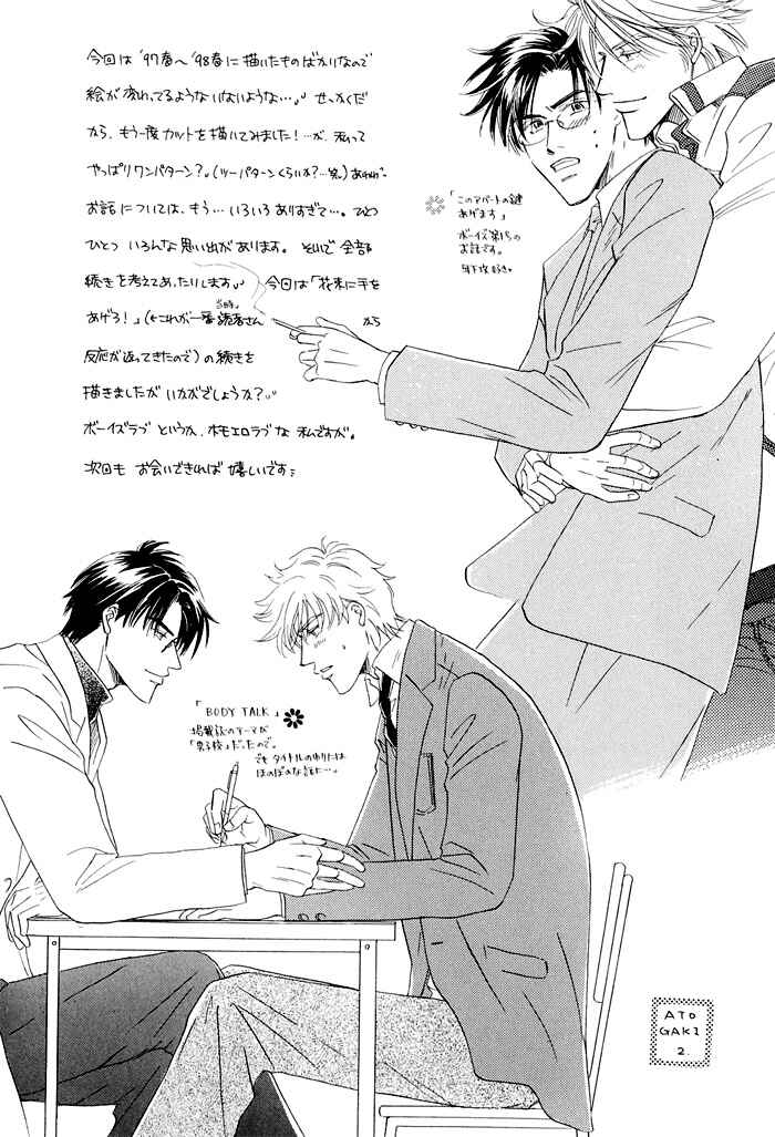 Page 35 Chapter 5 Hanataba ni Te o Agero!