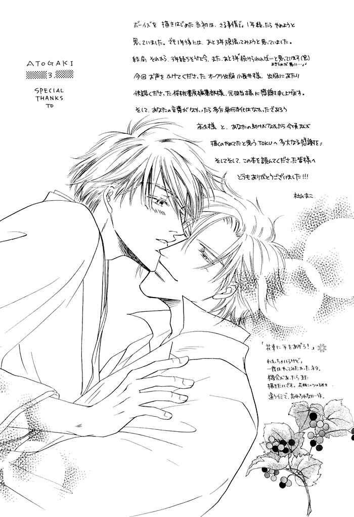 Page 36 Chapter 5 Hanataba ni Te o Agero!