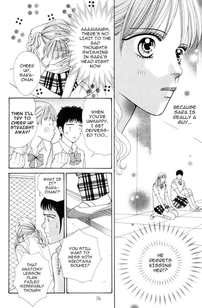Page 12 Chapter 3 Ai no Shintairiku