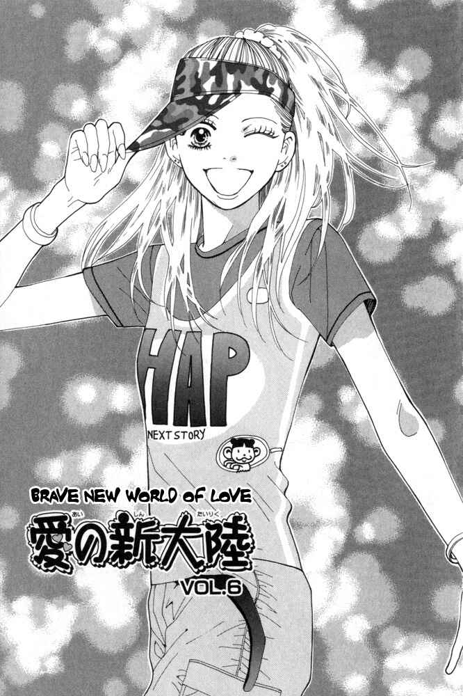 Page 1 Chapter 6 Ai no Shintairiku