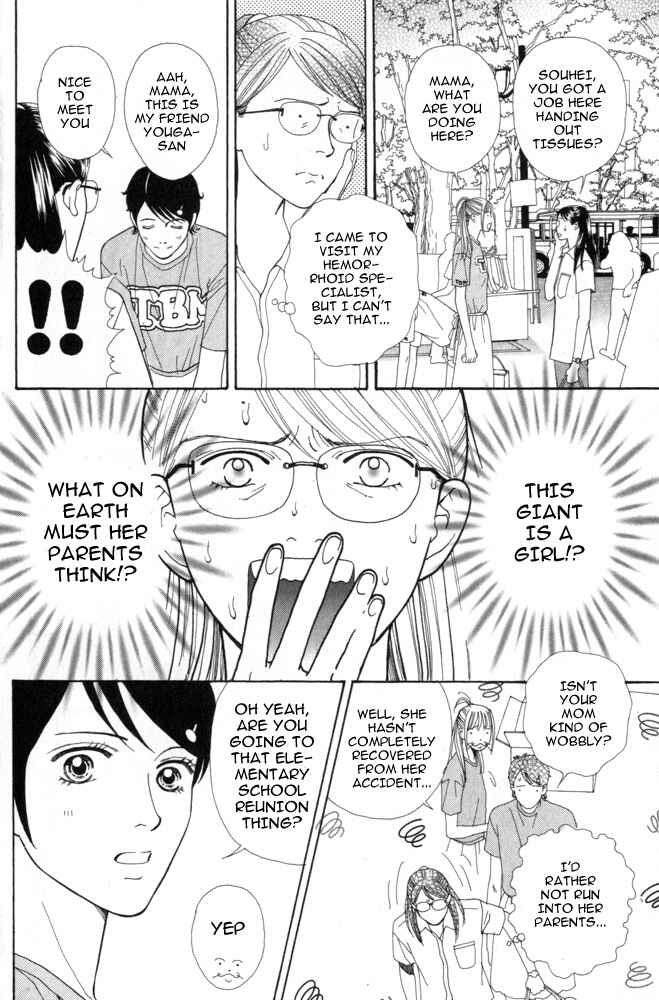 Page 4 Chapter 6 Ai no Shintairiku