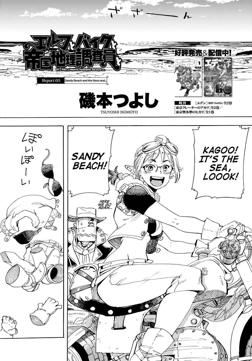 Page 1 Chapter 5 Elf to Bike to Teikoku Chiri Chousain to