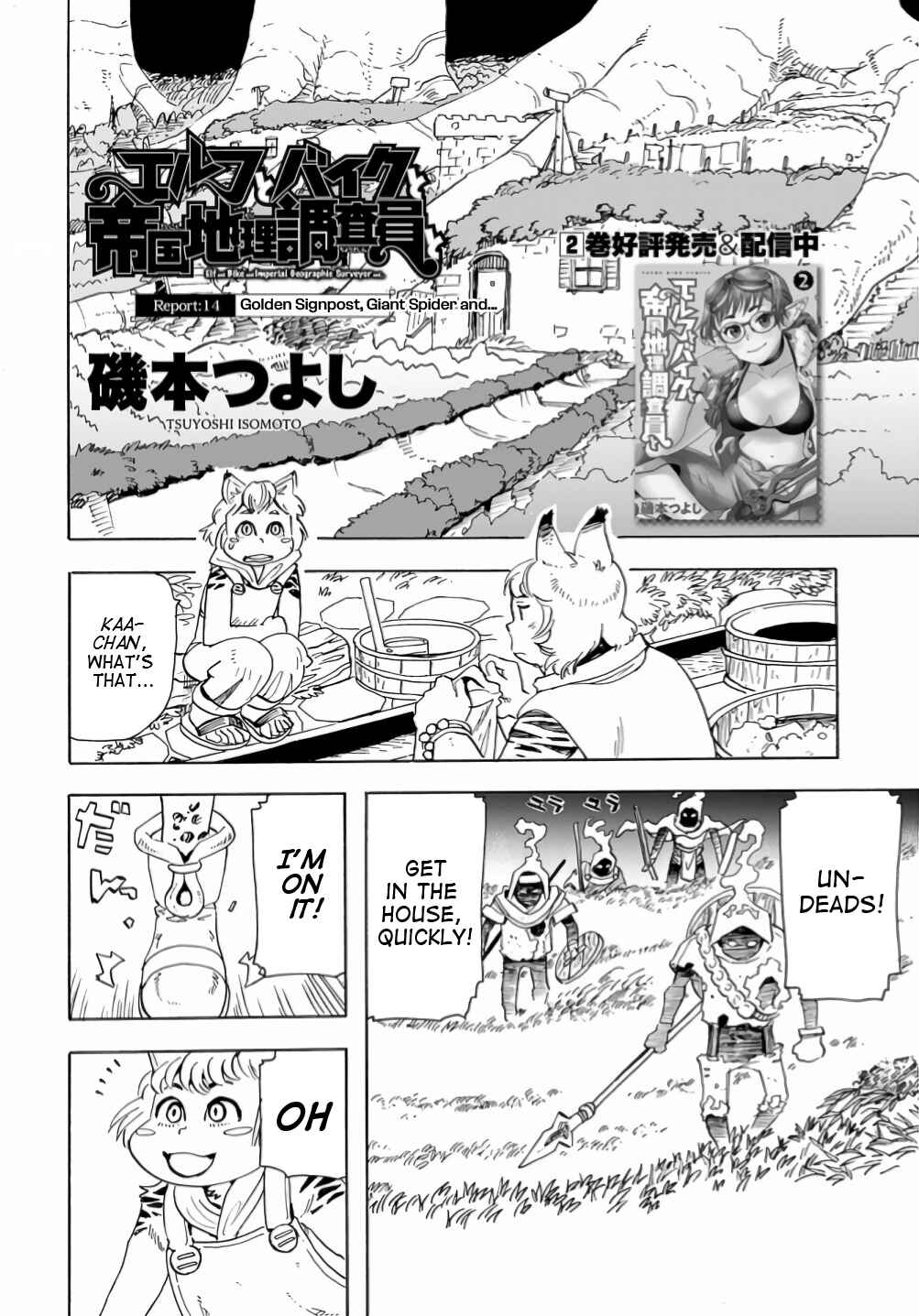 Page 2 Chapter 14 Elf to Bike to Teikoku Chiri Chousain to