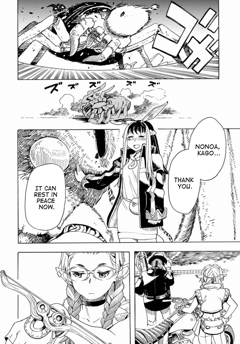 Page 22 Chapter 14 Elf to Bike to Teikoku Chiri Chousain to