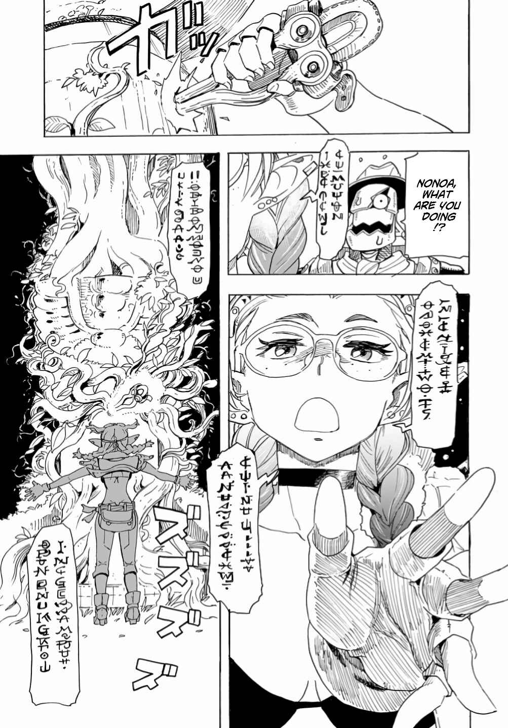 Page 23 Chapter 14 Elf to Bike to Teikoku Chiri Chousain to