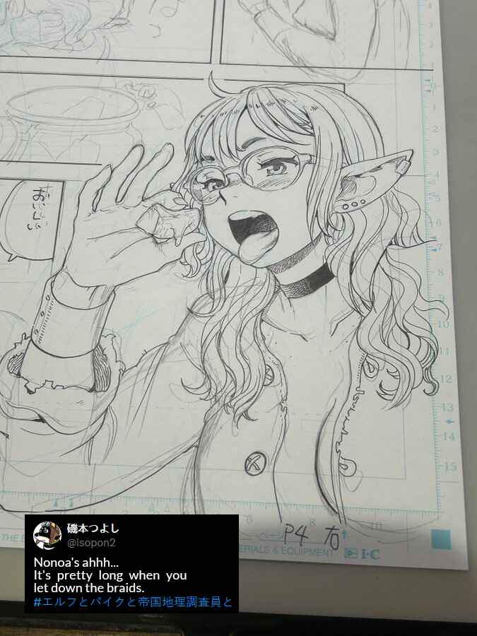 Page 25 Chapter 14 Elf to Bike to Teikoku Chiri Chousain to