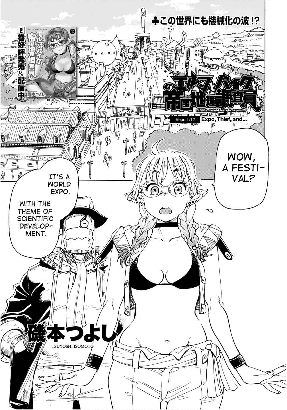 Page 1 Chapter 17 Elf to Bike to Teikoku Chiri Chousain to