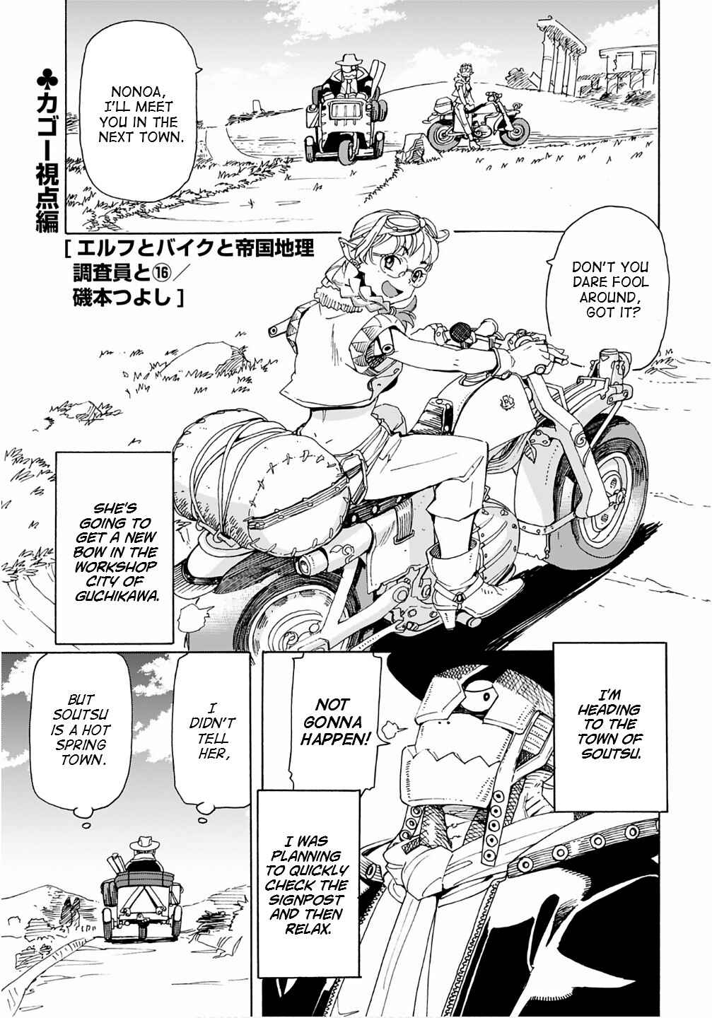 Page 1 Chapter 16 Elf to Bike to Teikoku Chiri Chousain to