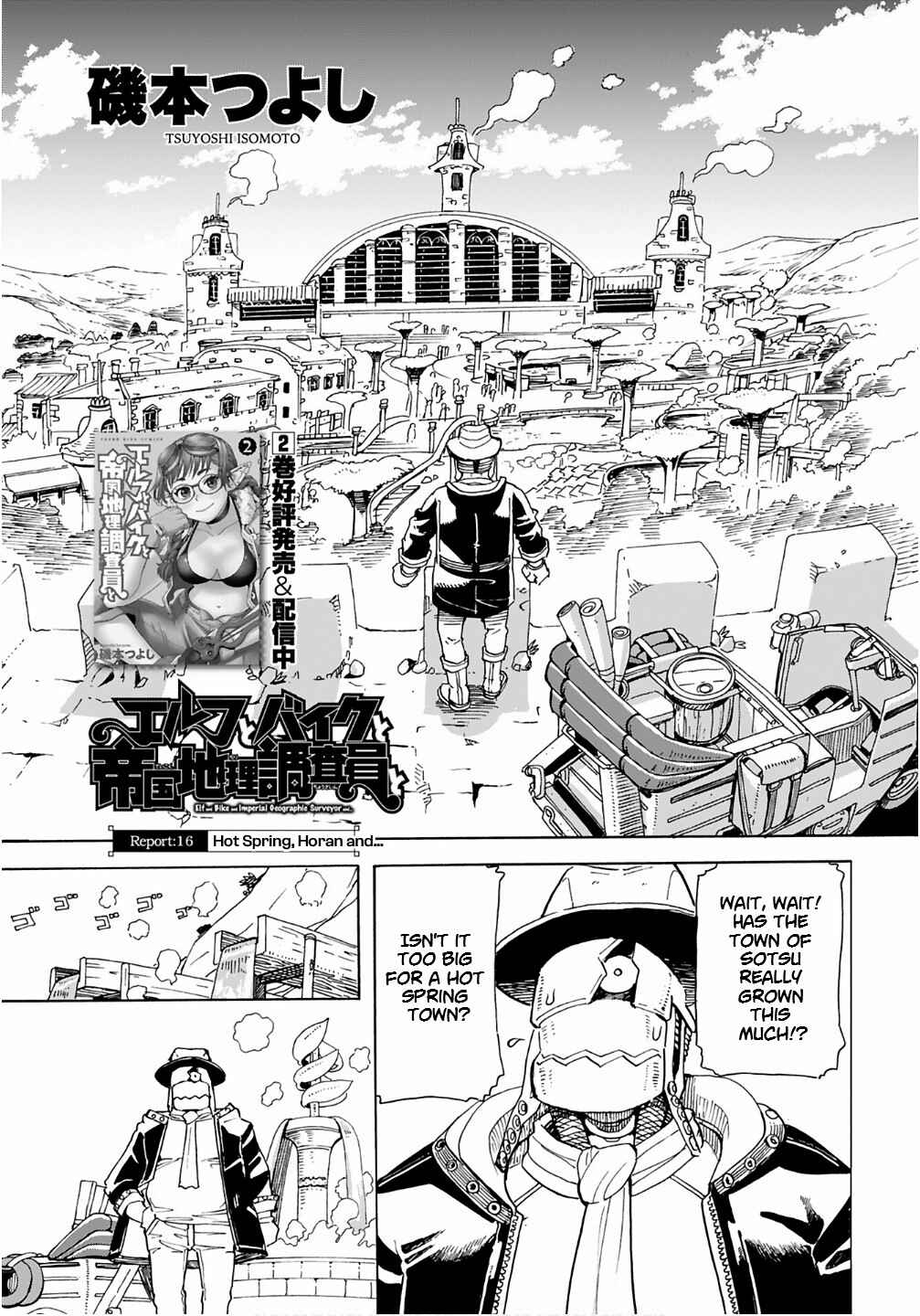 Page 3 Chapter 16 Elf to Bike to Teikoku Chiri Chousain to