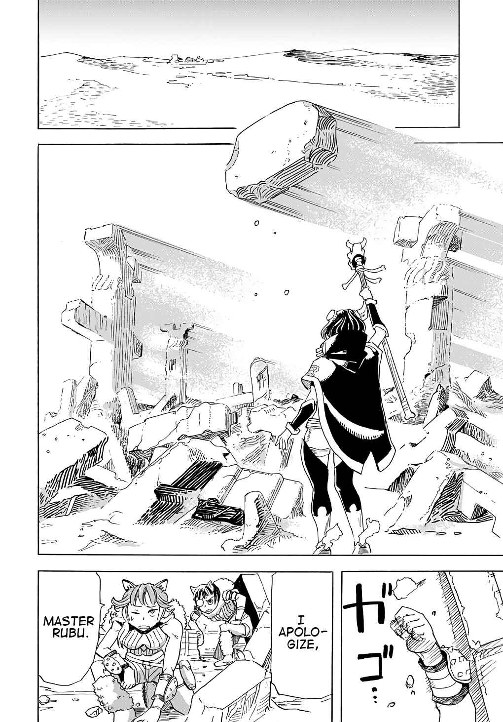 Page 23 Chapter 7 Elf to Bike to Teikoku Chiri Chousain to