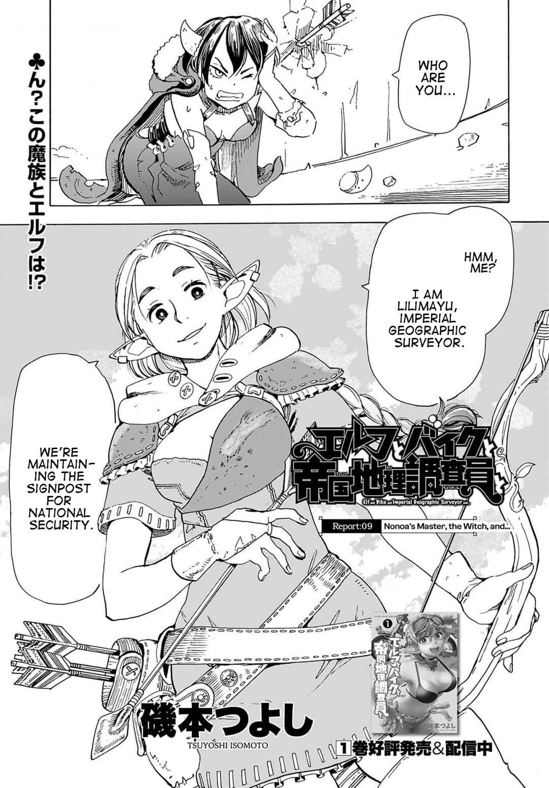 Page 1 Chapter 9 Elf to Bike to Teikoku Chiri Chousain to