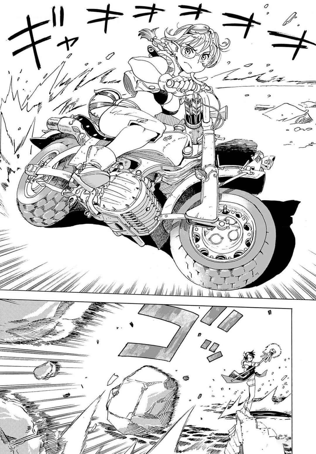 Page 13 Chapter 9 Elf to Bike to Teikoku Chiri Chousain to