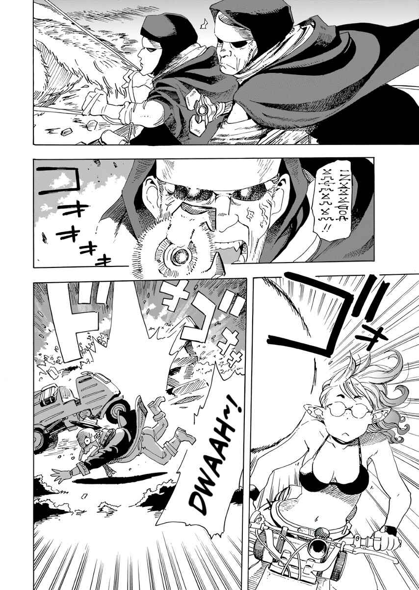 Page 19 Chapter 19 Elf to Bike to Teikoku Chiri Chousain to