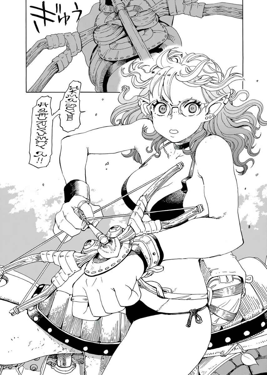 Page 22 Chapter 19 Elf to Bike to Teikoku Chiri Chousain to