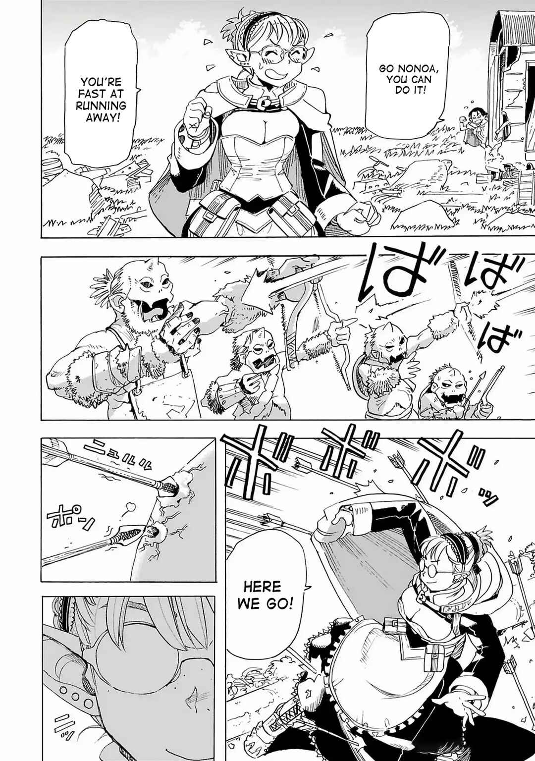 Page 16 Chapter 15 Elf to Bike to Teikoku Chiri Chousain to