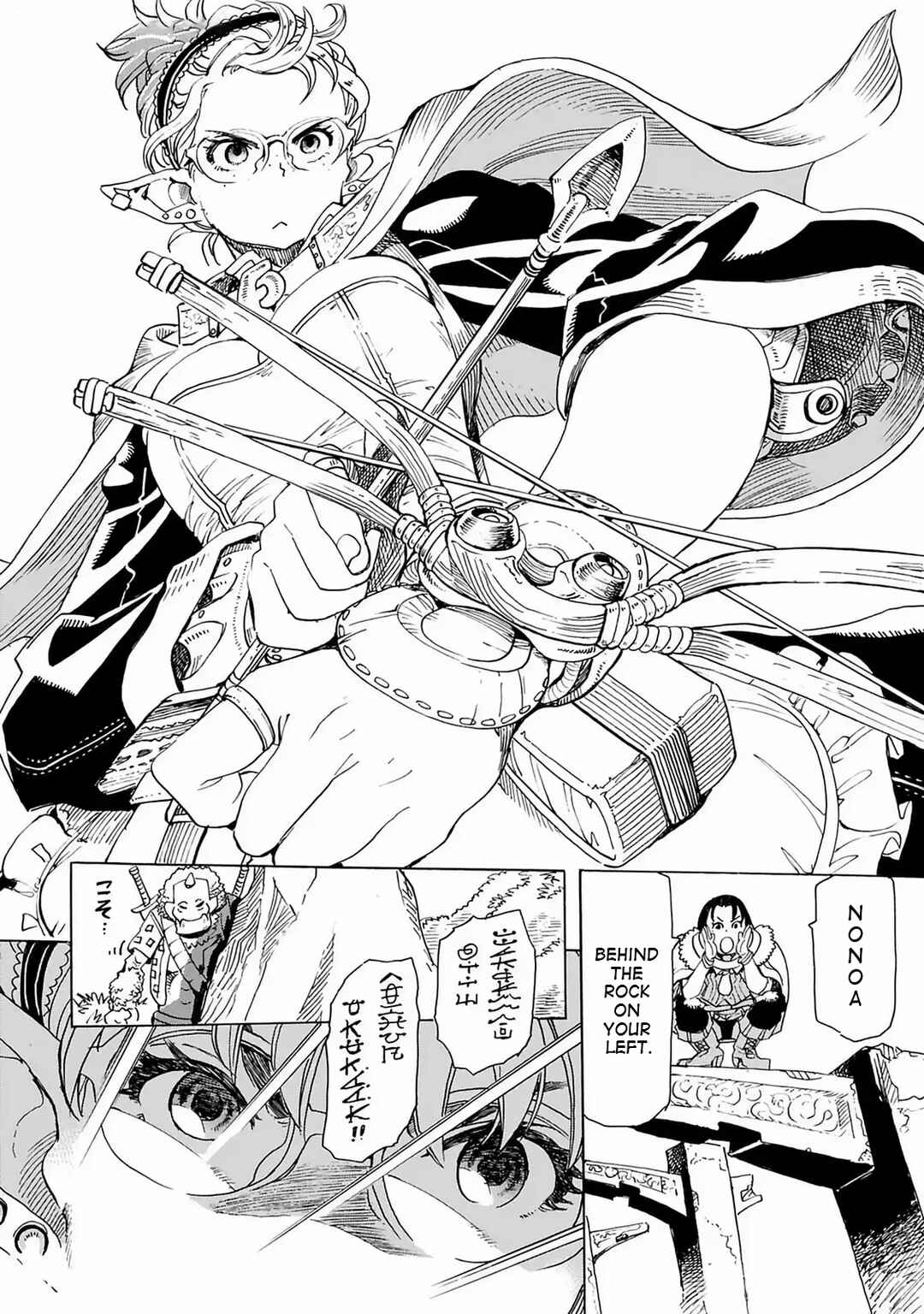 Page 22 Chapter 15 Elf to Bike to Teikoku Chiri Chousain to