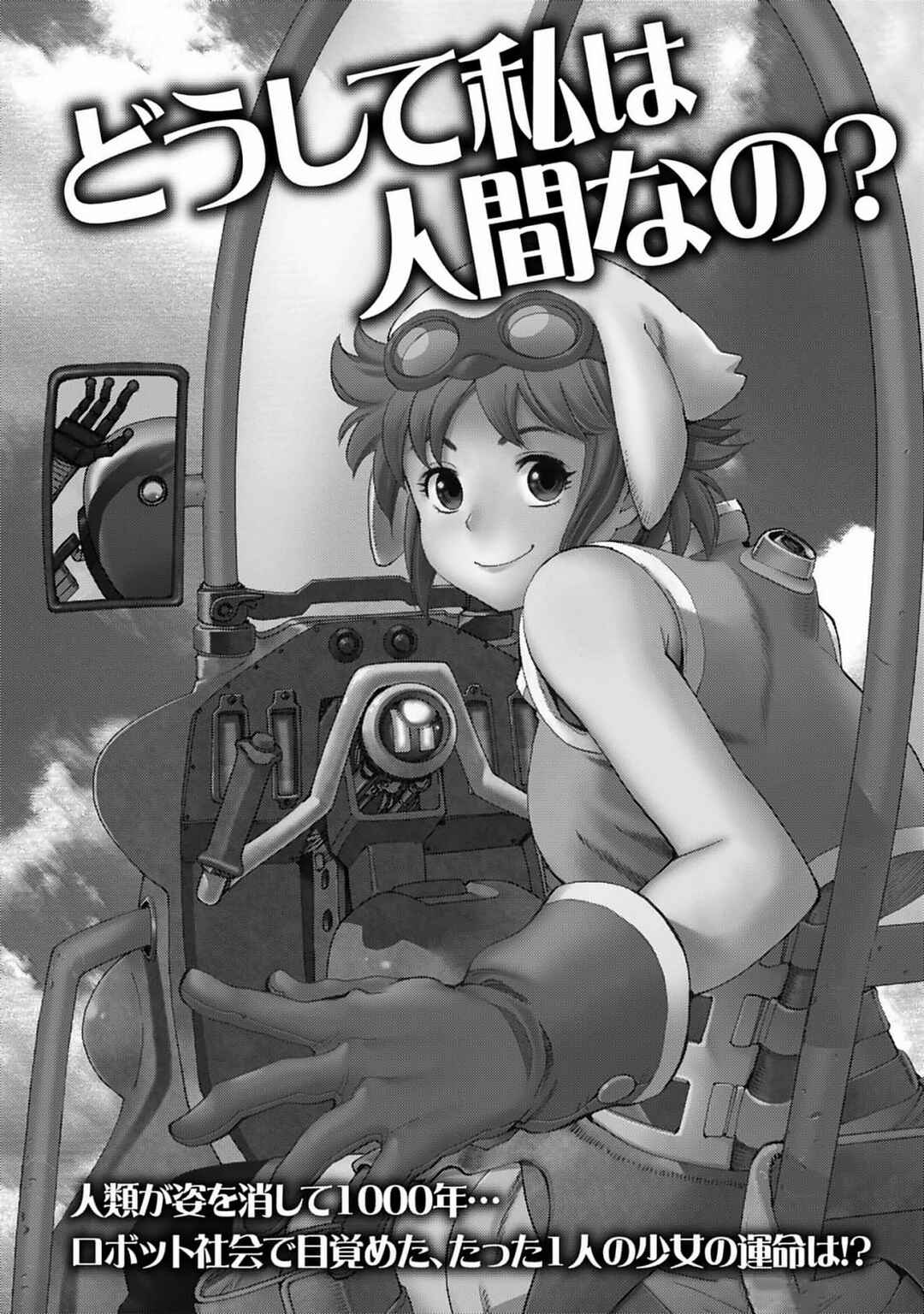 Page 10 Chapter 12.5 Elf to Bike to Teikoku Chiri Chousain to
