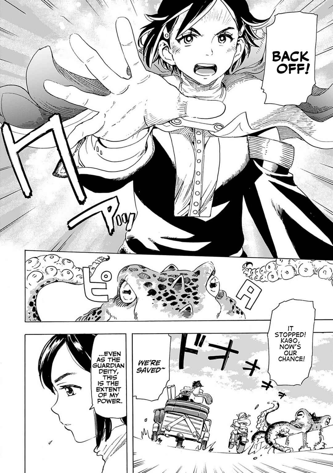 Page 14 Chapter 11 Elf to Bike to Teikoku Chiri Chousain to