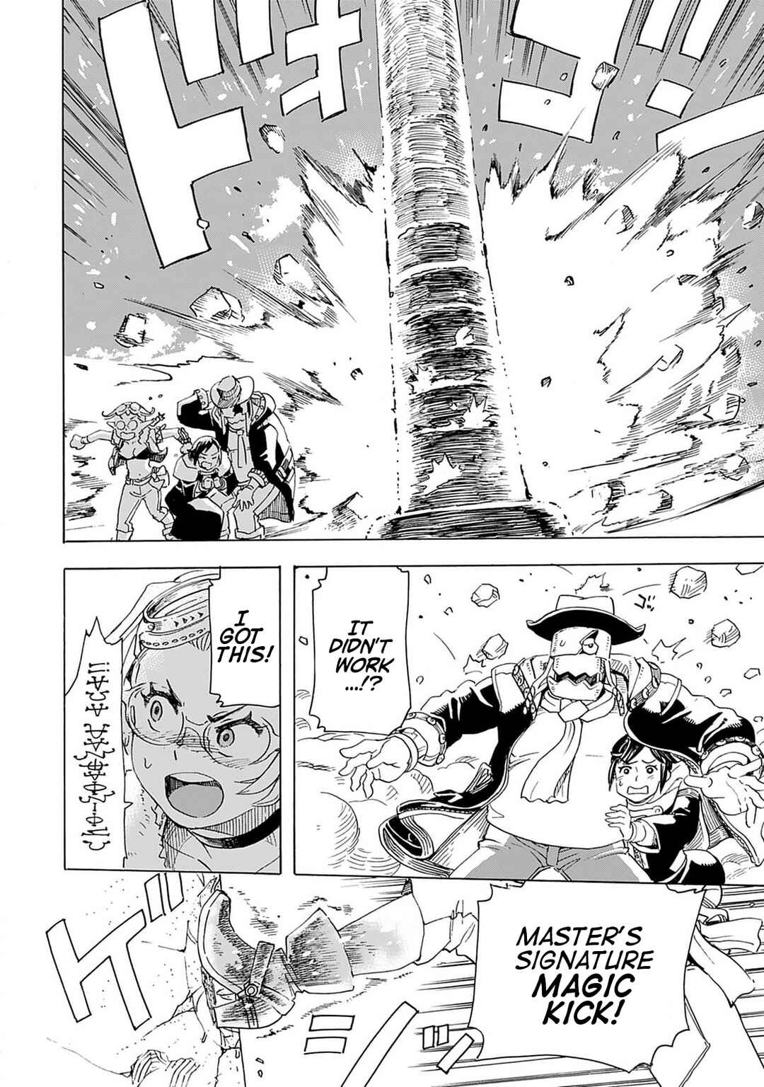 Page 20 Chapter 11 Elf to Bike to Teikoku Chiri Chousain to