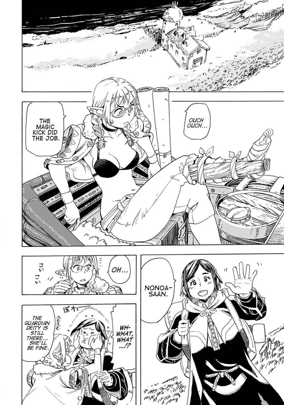 Page 22 Chapter 11 Elf to Bike to Teikoku Chiri Chousain to