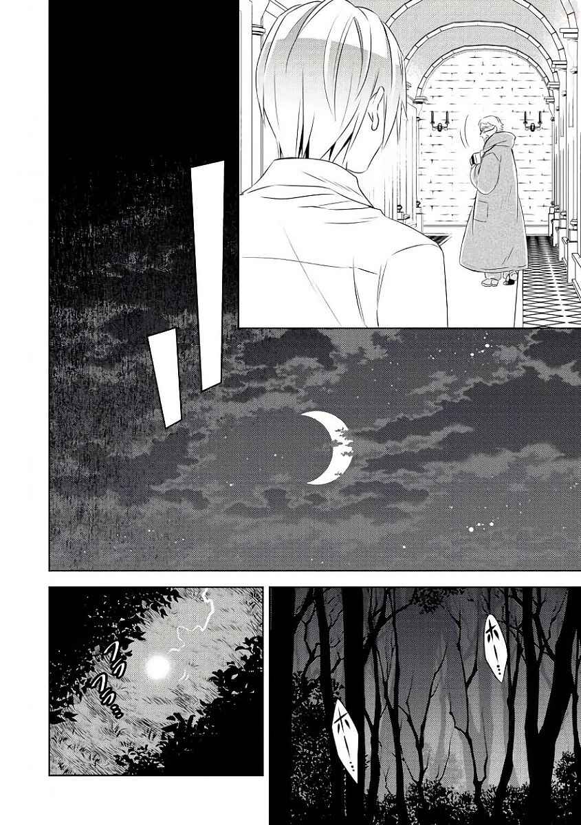 Page 15 Chapter 29 Isekai de Café wo Kaiten Shimashita